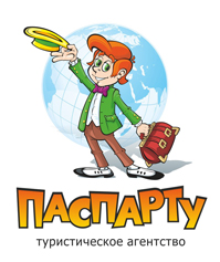 Туристическое агентство «Паспарту»